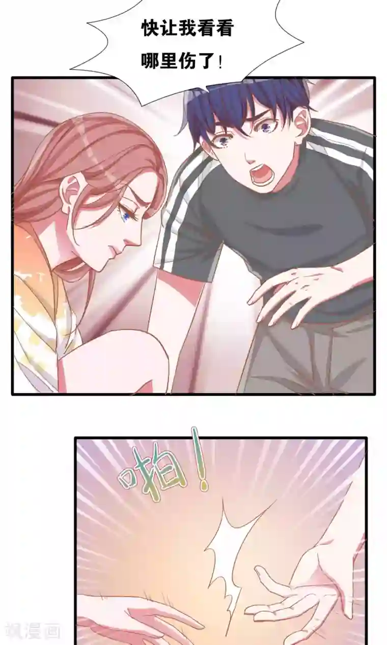 想追我，你做梦第17话 夜袭图书馆