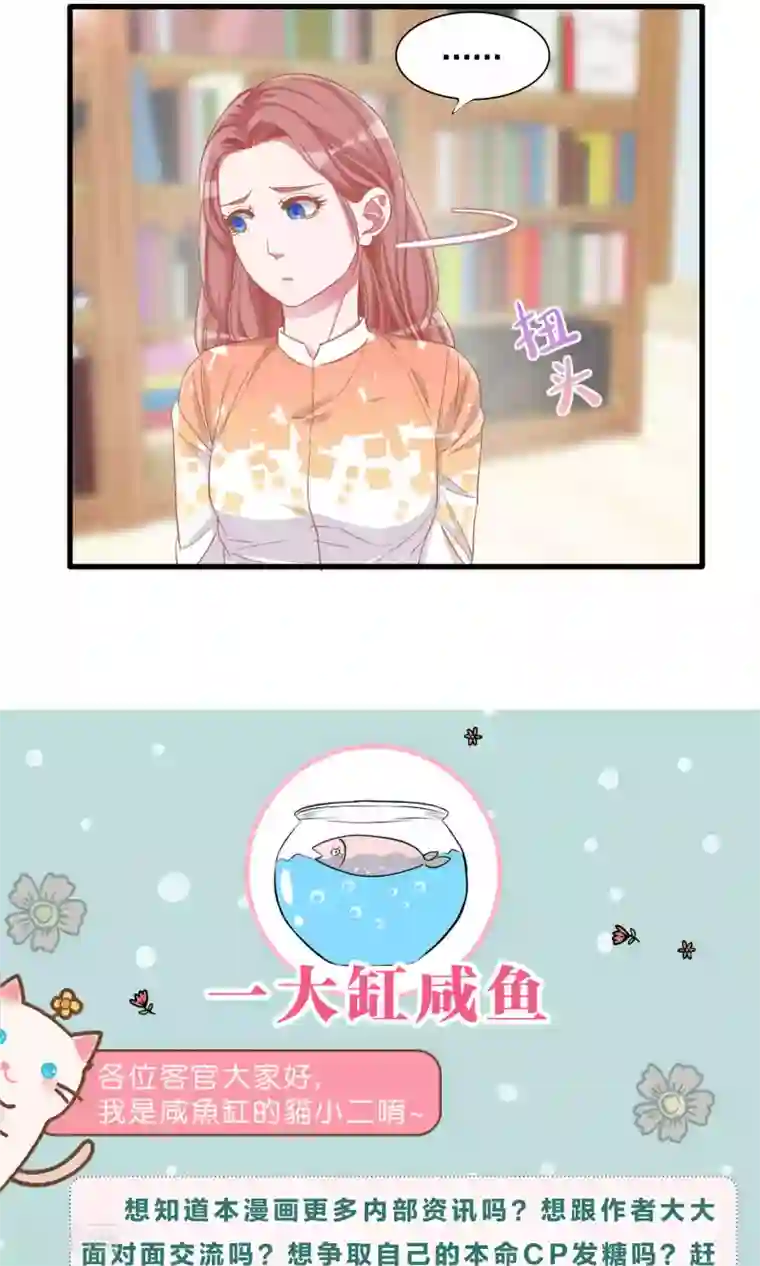 想追我，你做梦第17话 夜袭图书馆