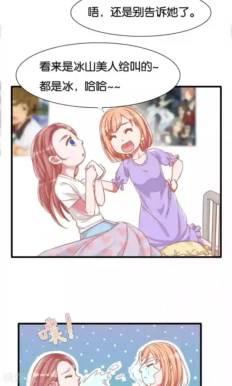 想追我，你做梦第17话 夜袭图书馆