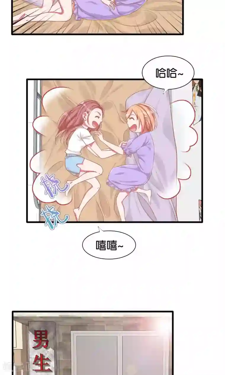 想追我，你做梦第17话 夜袭图书馆
