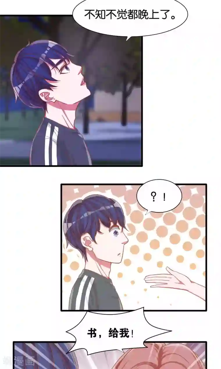 想追我，你做梦第18话 梦的私人订制