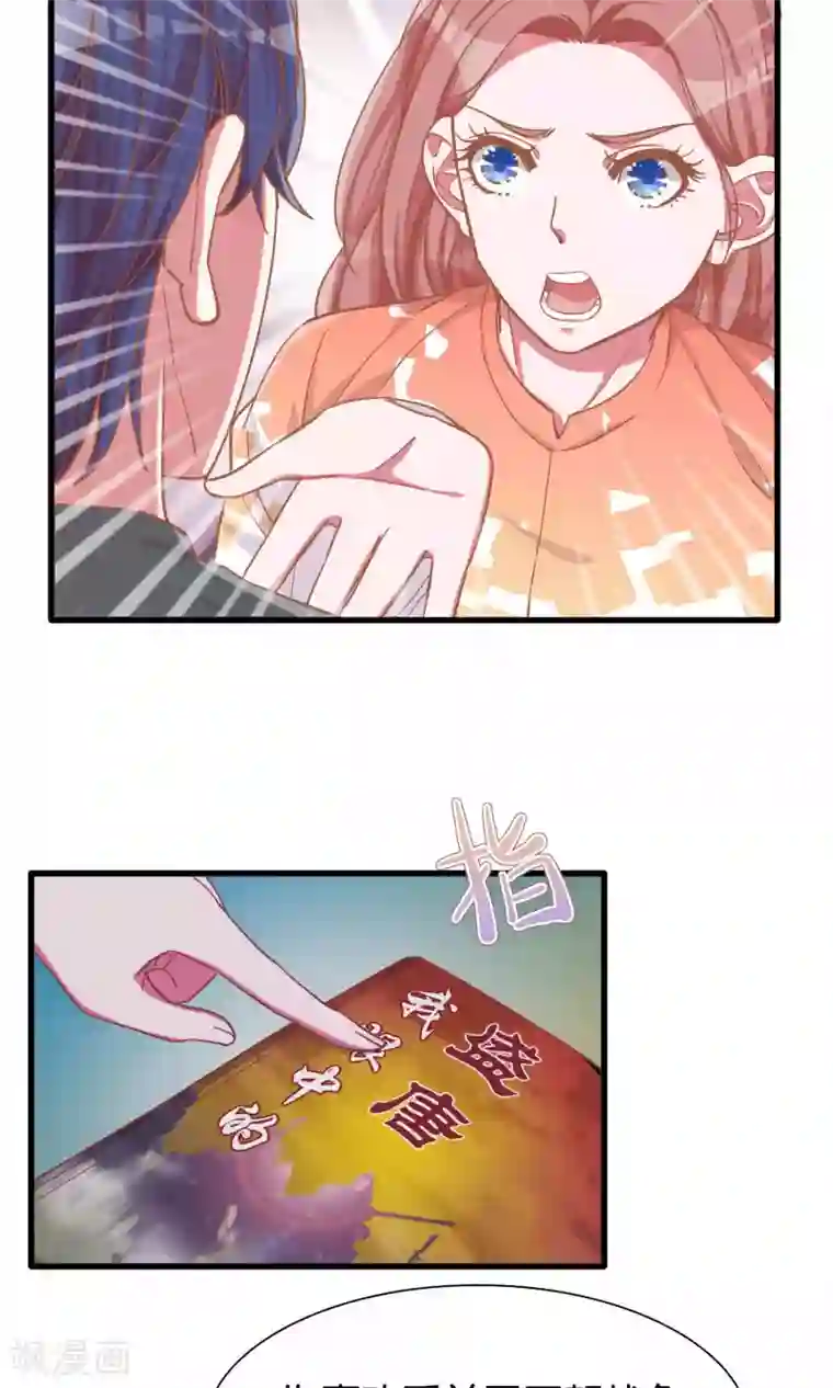 想追我，你做梦第18话 梦的私人订制