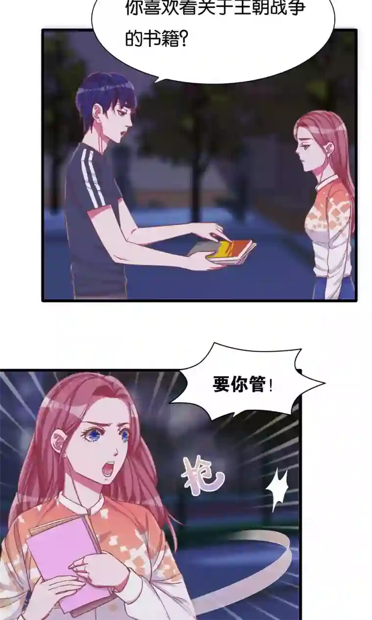 想追我，你做梦第18话 梦的私人订制