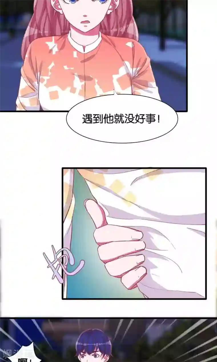 想追我，你做梦第18话 梦的私人订制