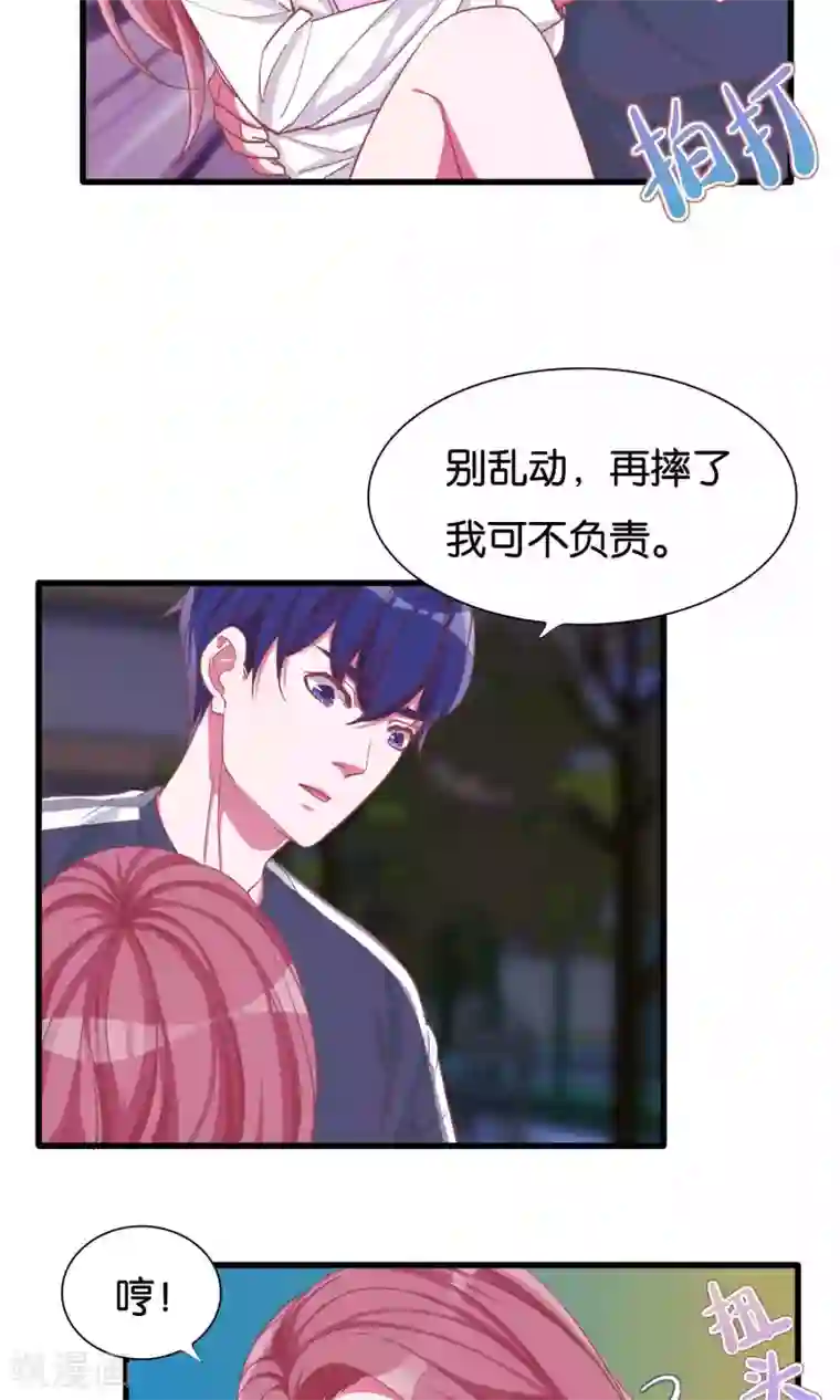 想追我，你做梦第18话 梦的私人订制