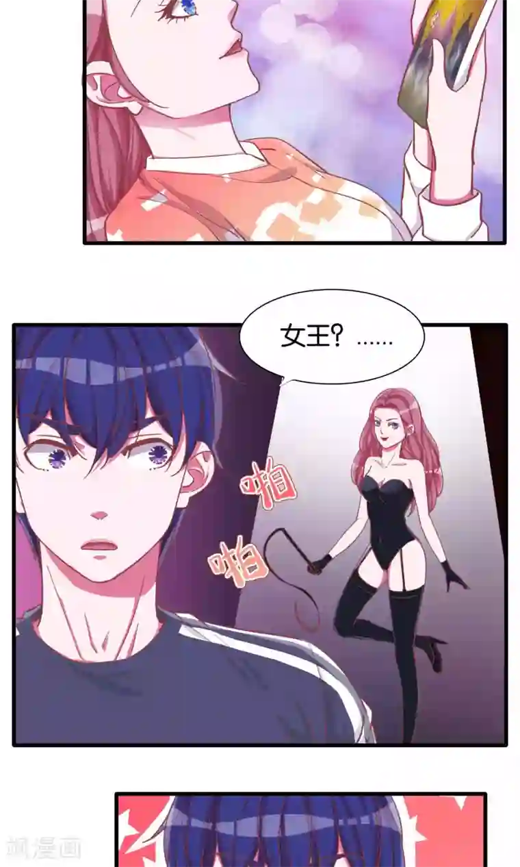 想追我，你做梦第18话 梦的私人订制