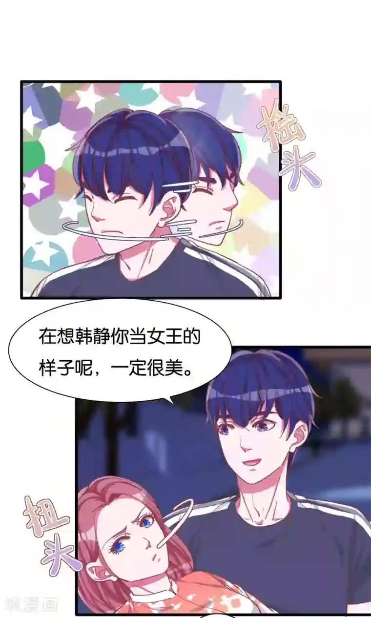 想追我，你做梦第18话 梦的私人订制