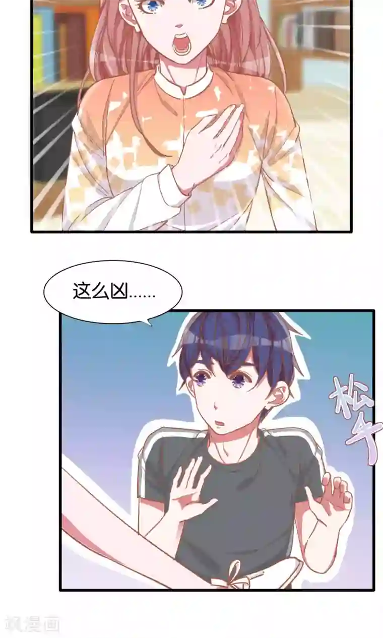 想追我，你做梦第18话 梦的私人订制