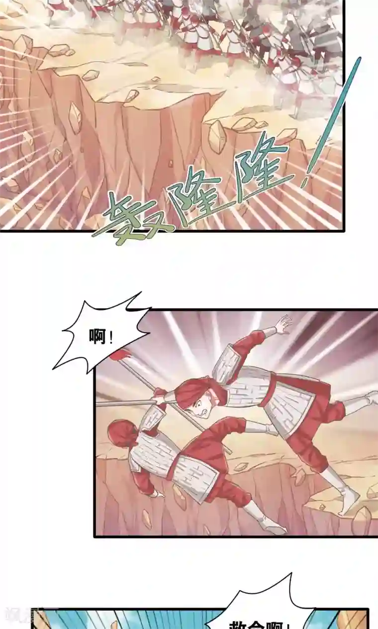 想追我，你做梦第19话 信手捏来赵将军