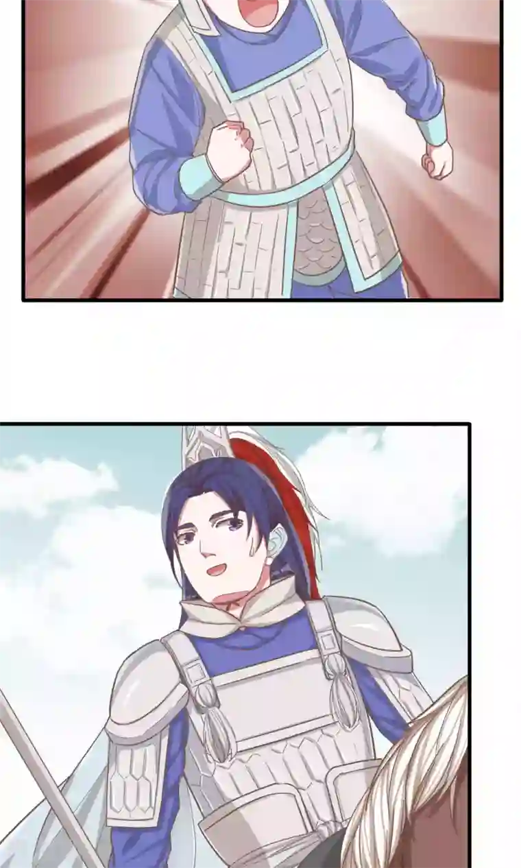 想追我，你做梦第19话 信手捏来赵将军