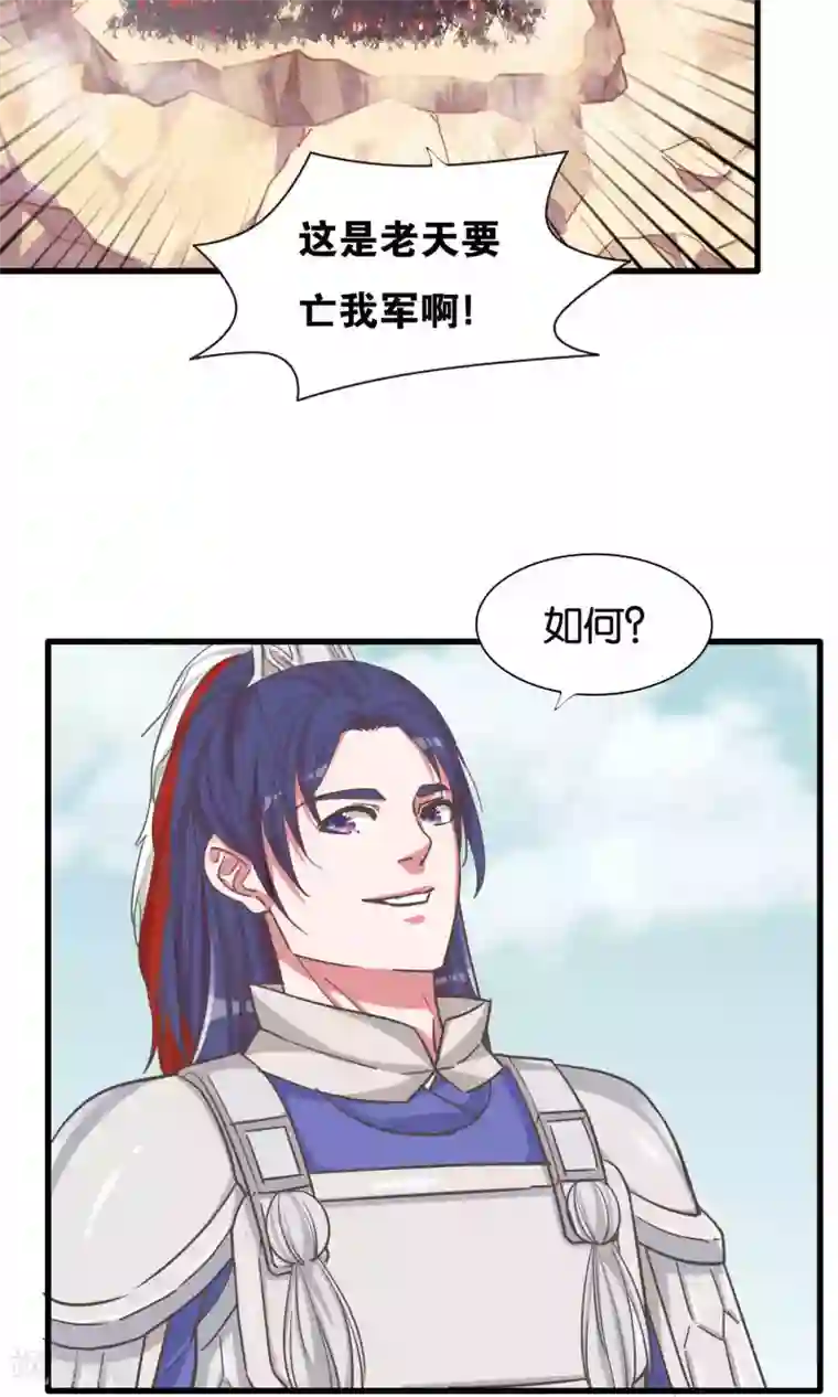 想追我，你做梦第19话 信手捏来赵将军