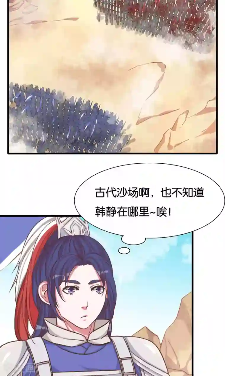 想追我，你做梦第19话 信手捏来赵将军