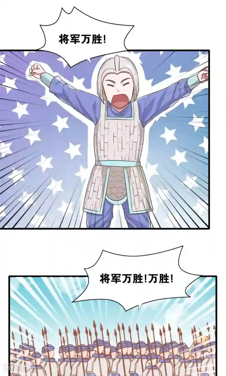 想追我，你做梦第19话 信手捏来赵将军