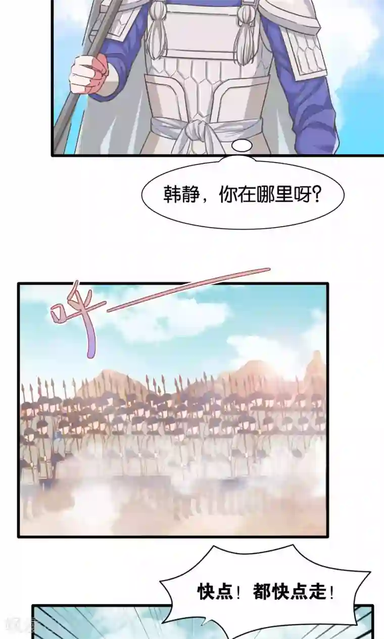 想追我，你做梦第19话 信手捏来赵将军