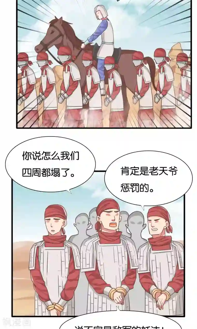 想追我，你做梦第19话 信手捏来赵将军