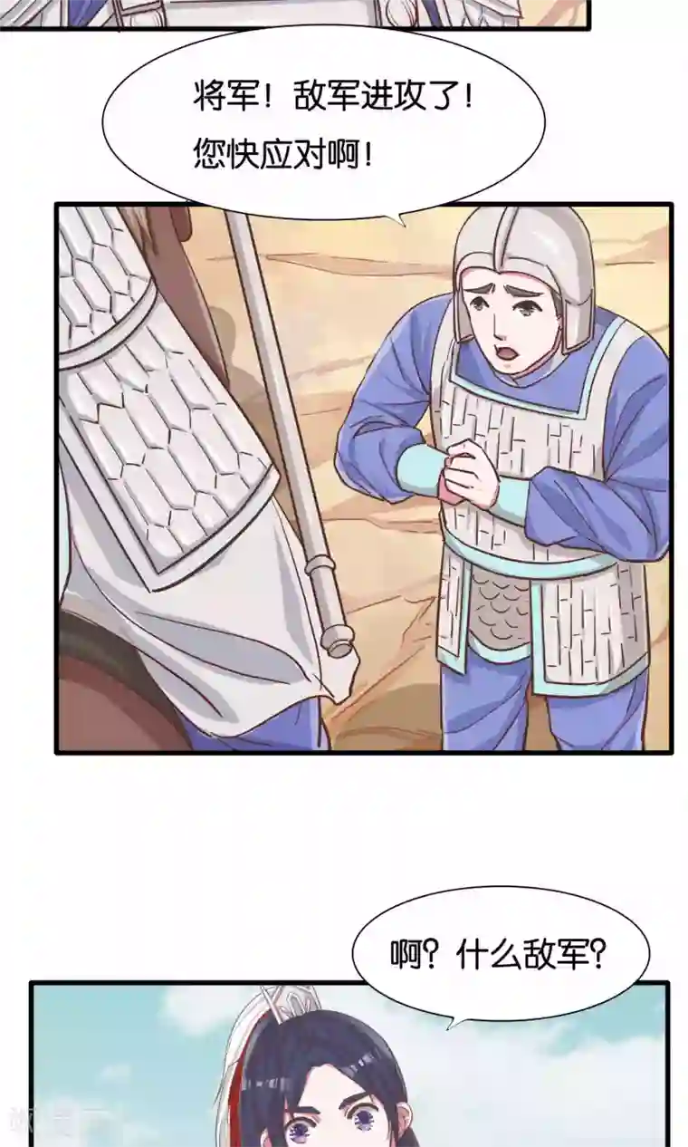 想追我，你做梦第19话 信手捏来赵将军