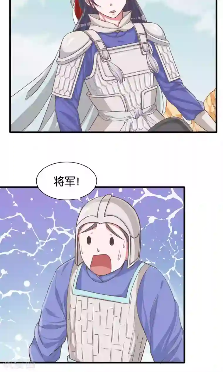 想追我，你做梦第19话 信手捏来赵将军