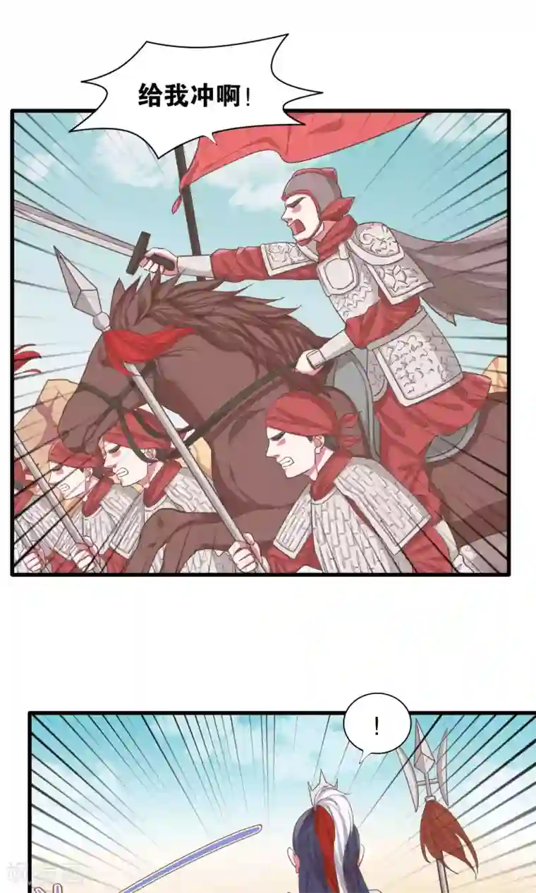 想追我，你做梦第19话 信手捏来赵将军