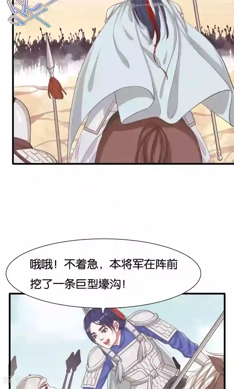 想追我，你做梦第19话 信手捏来赵将军