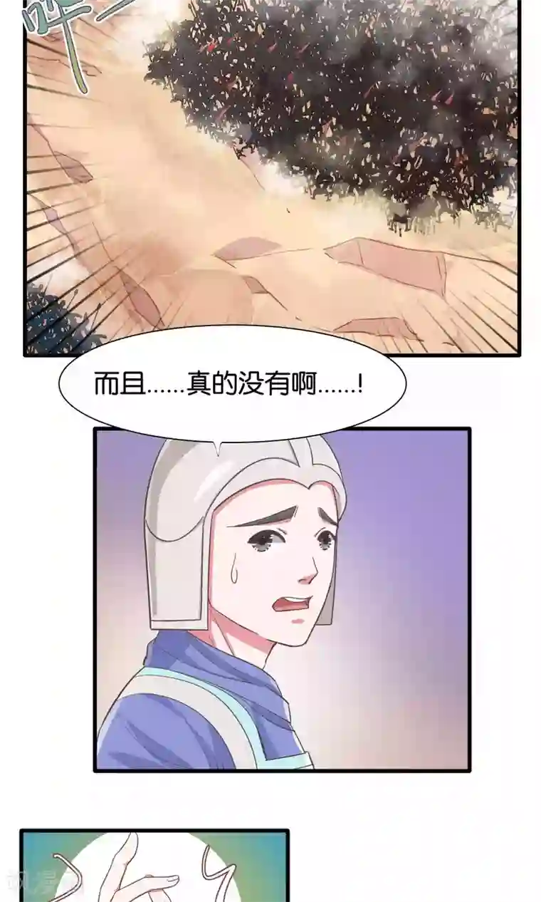 想追我，你做梦第19话 信手捏来赵将军