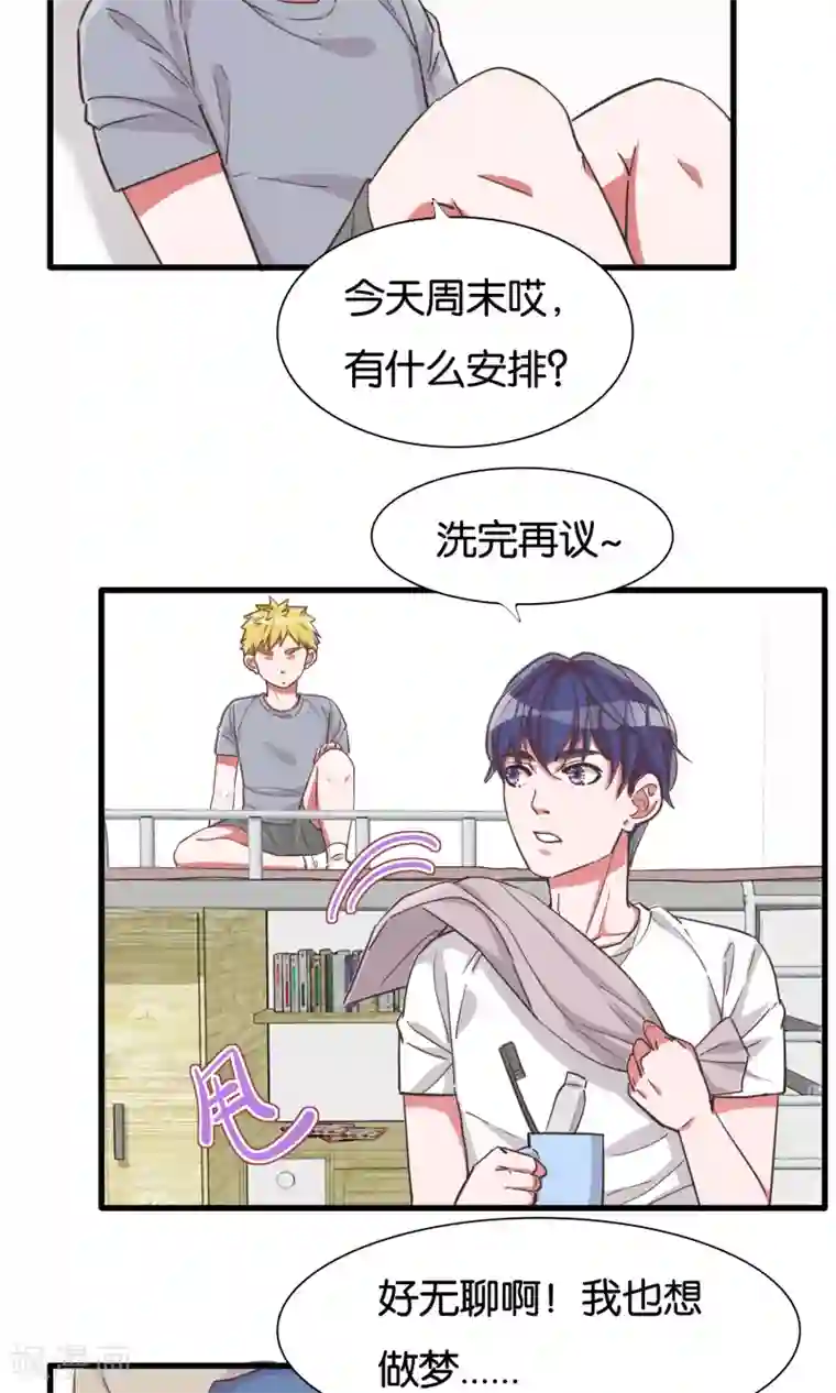 美女脱全身衣服无内衣内裤第20话 约美出游记