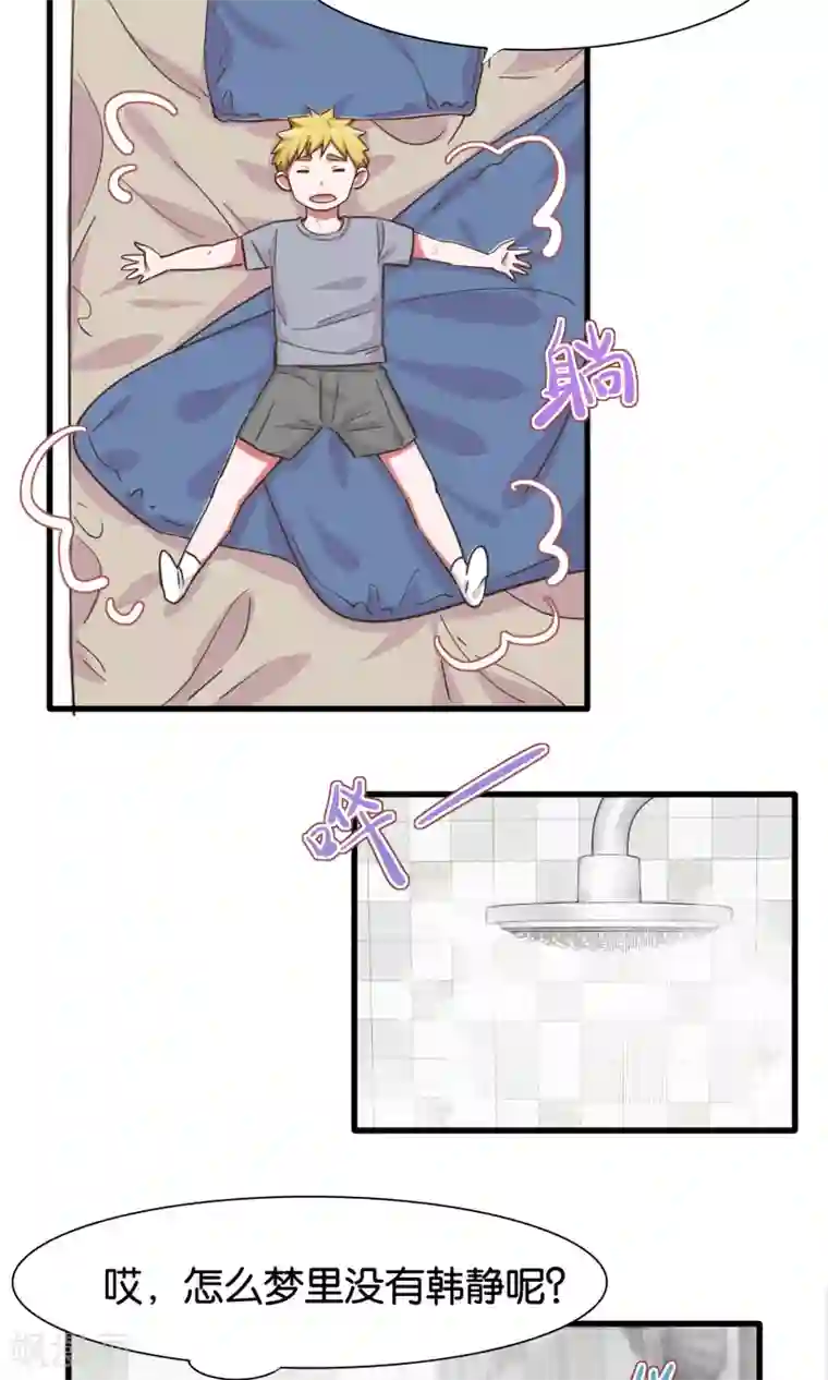 美女脱全身衣服无内衣内裤第20话 约美出游记