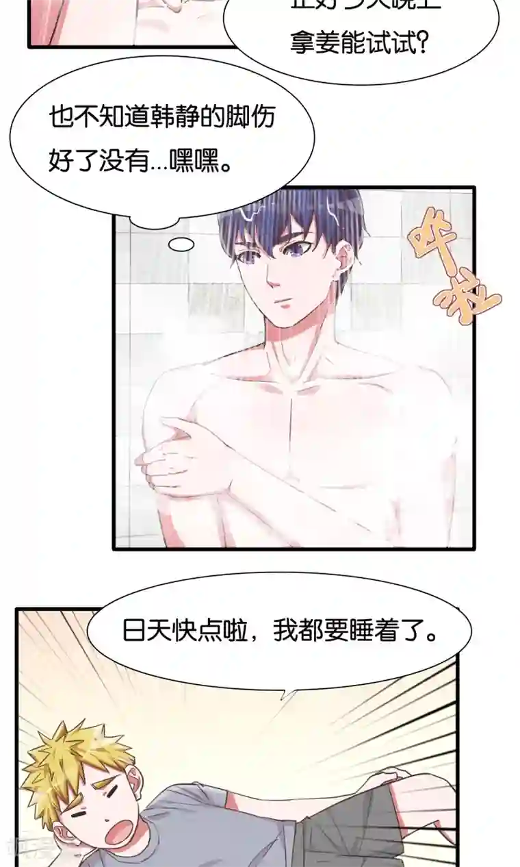 美女脱全身衣服无内衣内裤第20话 约美出游记