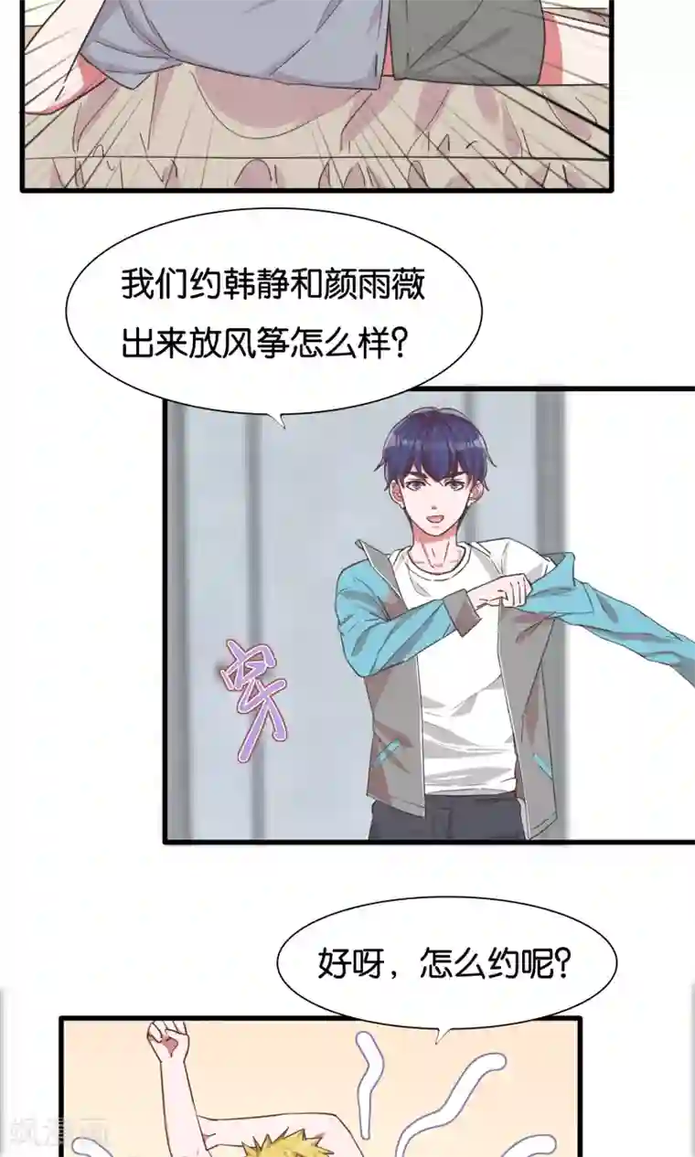 美女脱全身衣服无内衣内裤第20话 约美出游记