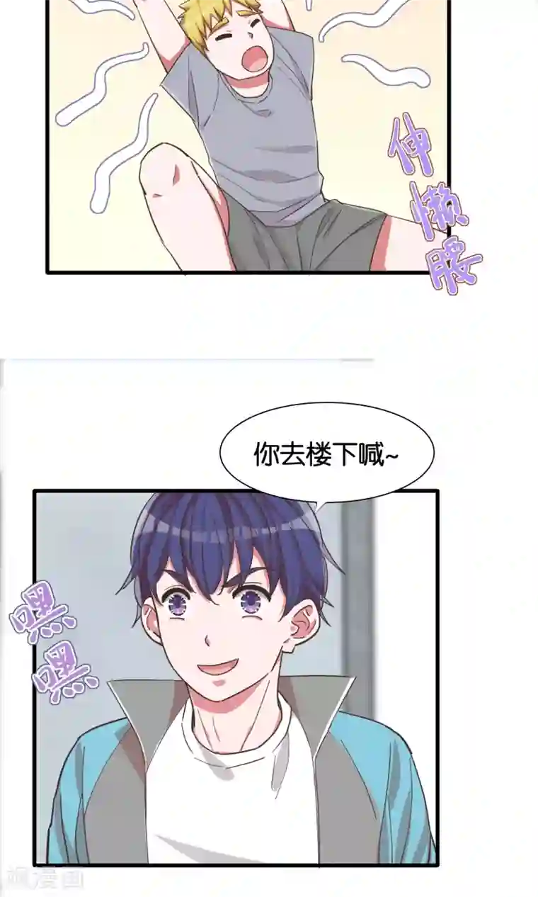 美女脱全身衣服无内衣内裤第20话 约美出游记