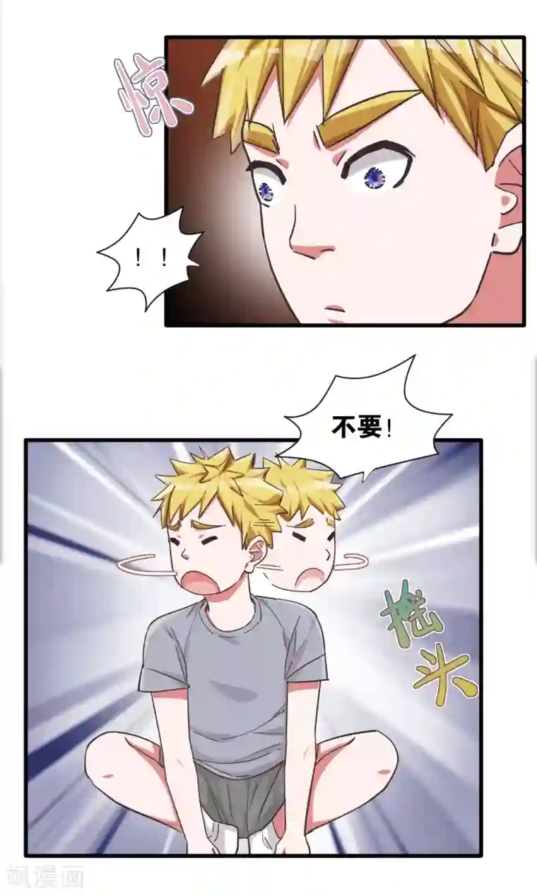 美女脱全身衣服无内衣内裤第20话 约美出游记