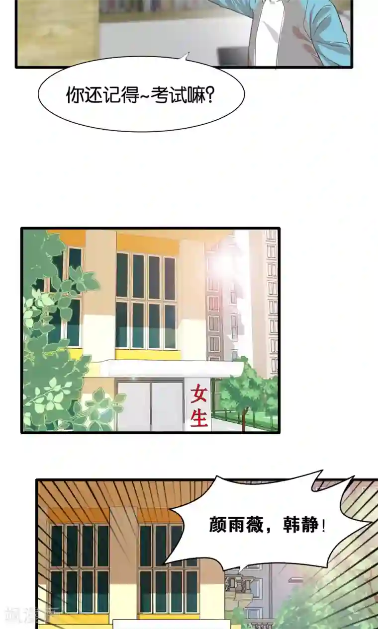 美女脱全身衣服无内衣内裤第20话 约美出游记