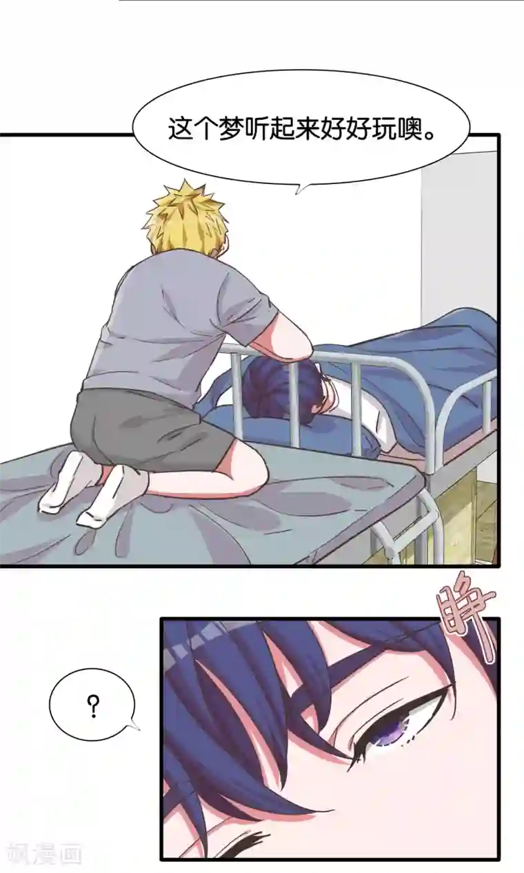 美女脱全身衣服无内衣内裤第20话 约美出游记