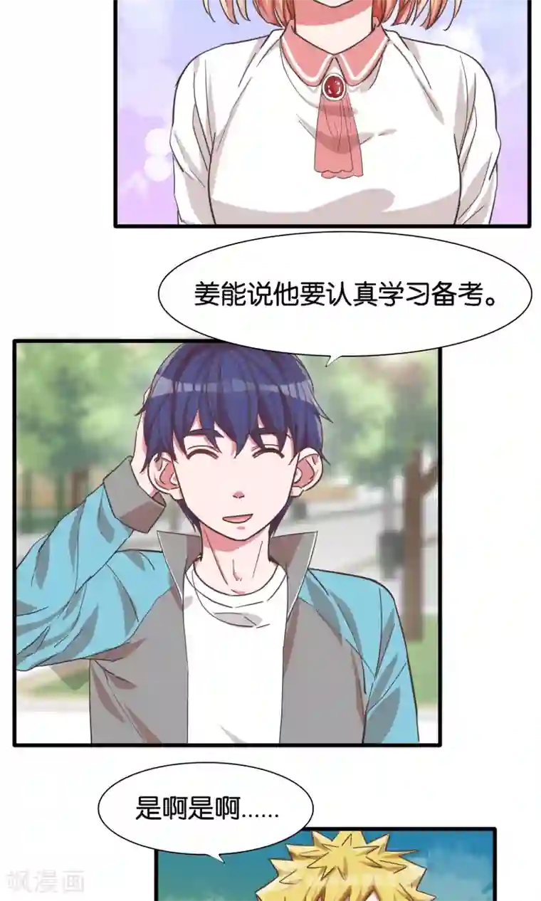 美女脱全身衣服无内衣内裤第20话 约美出游记