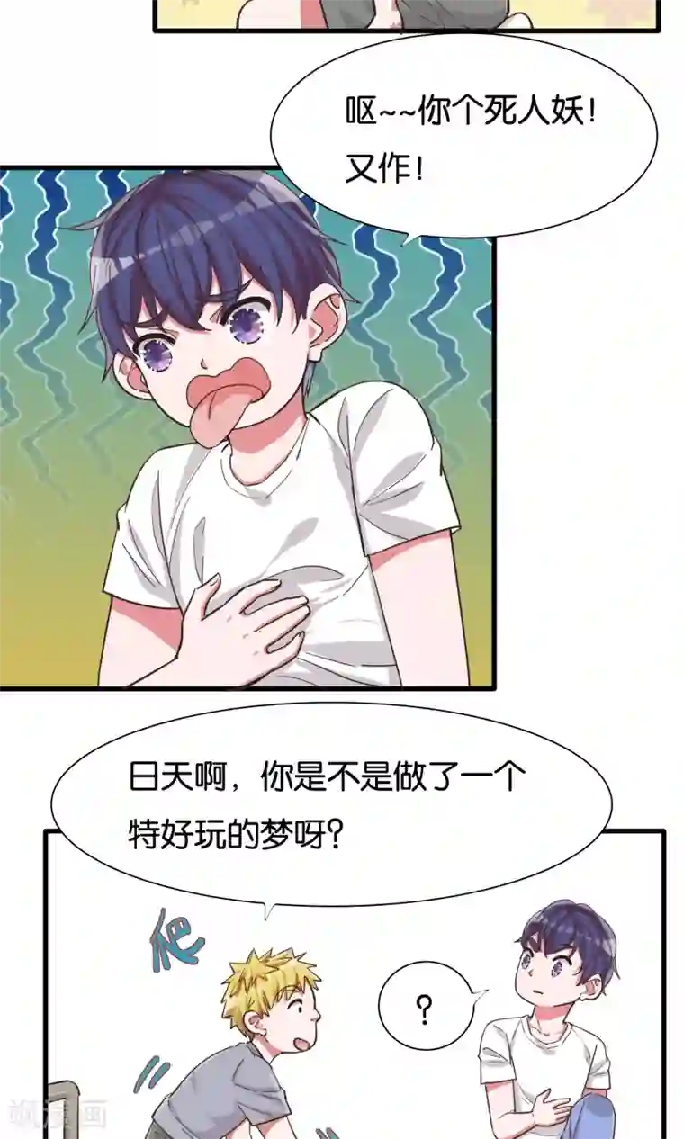 美女脱全身衣服无内衣内裤第20话 约美出游记