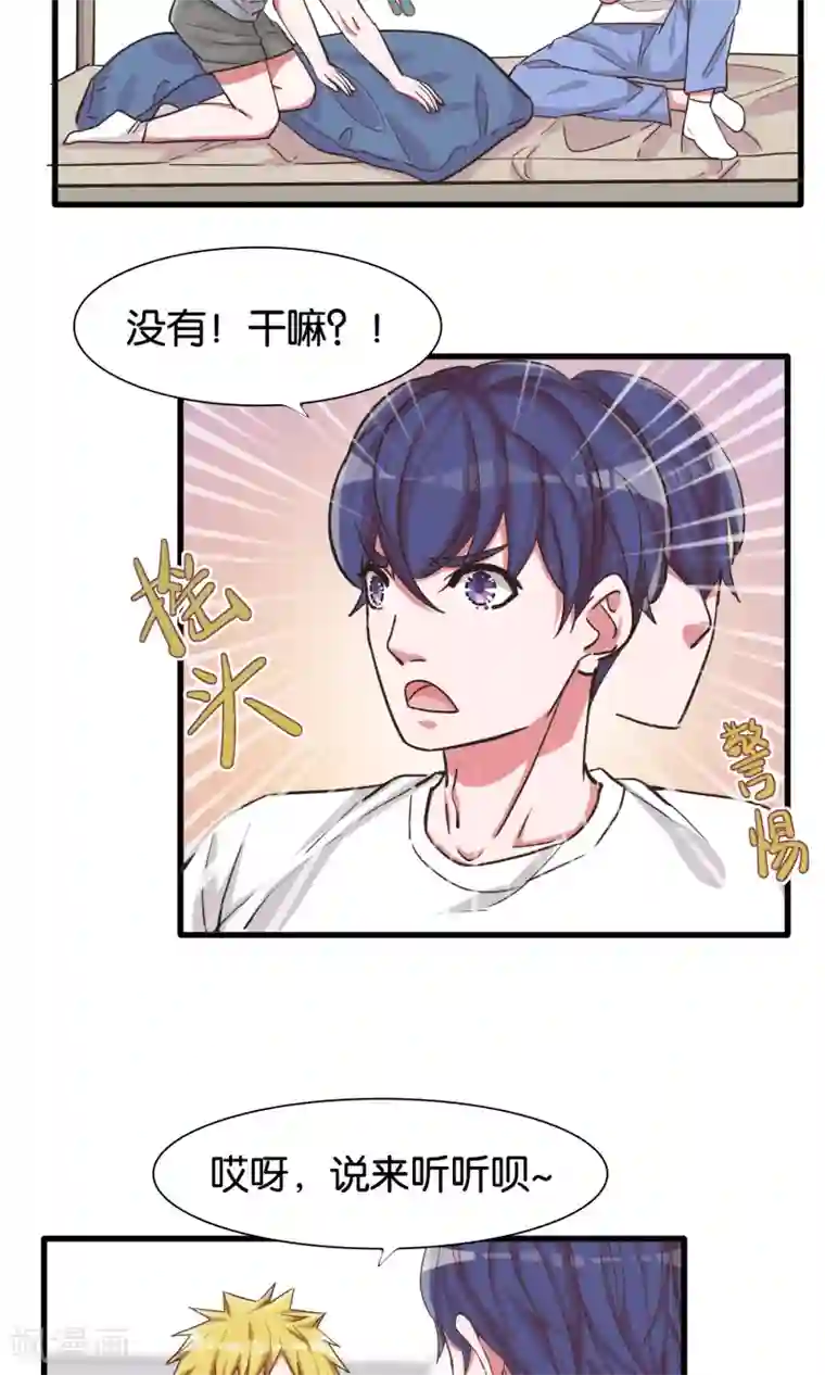 美女脱全身衣服无内衣内裤第20话 约美出游记