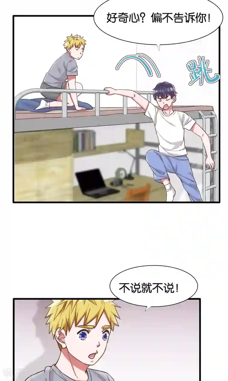 美女脱全身衣服无内衣内裤第20话 约美出游记