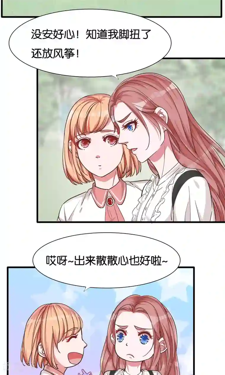 想追我，你做梦第21话 手中的风筝线