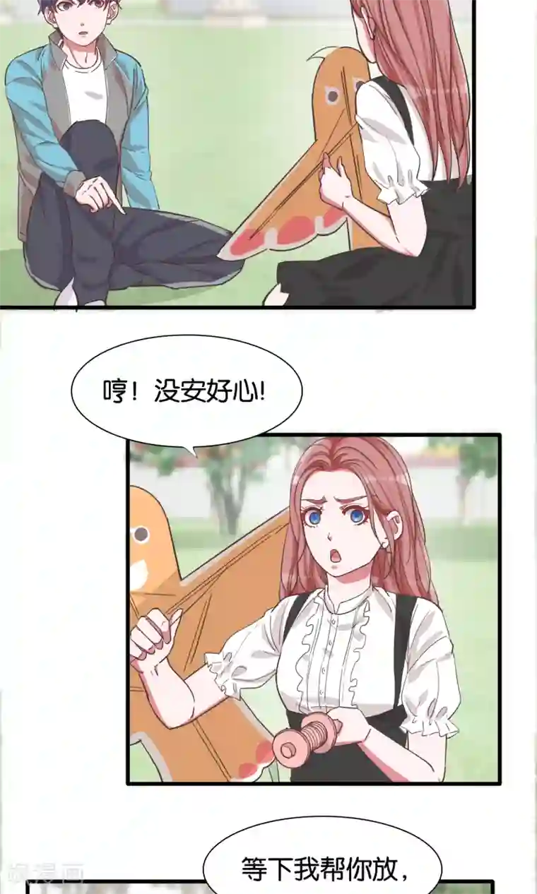 想追我，你做梦第21话 手中的风筝线