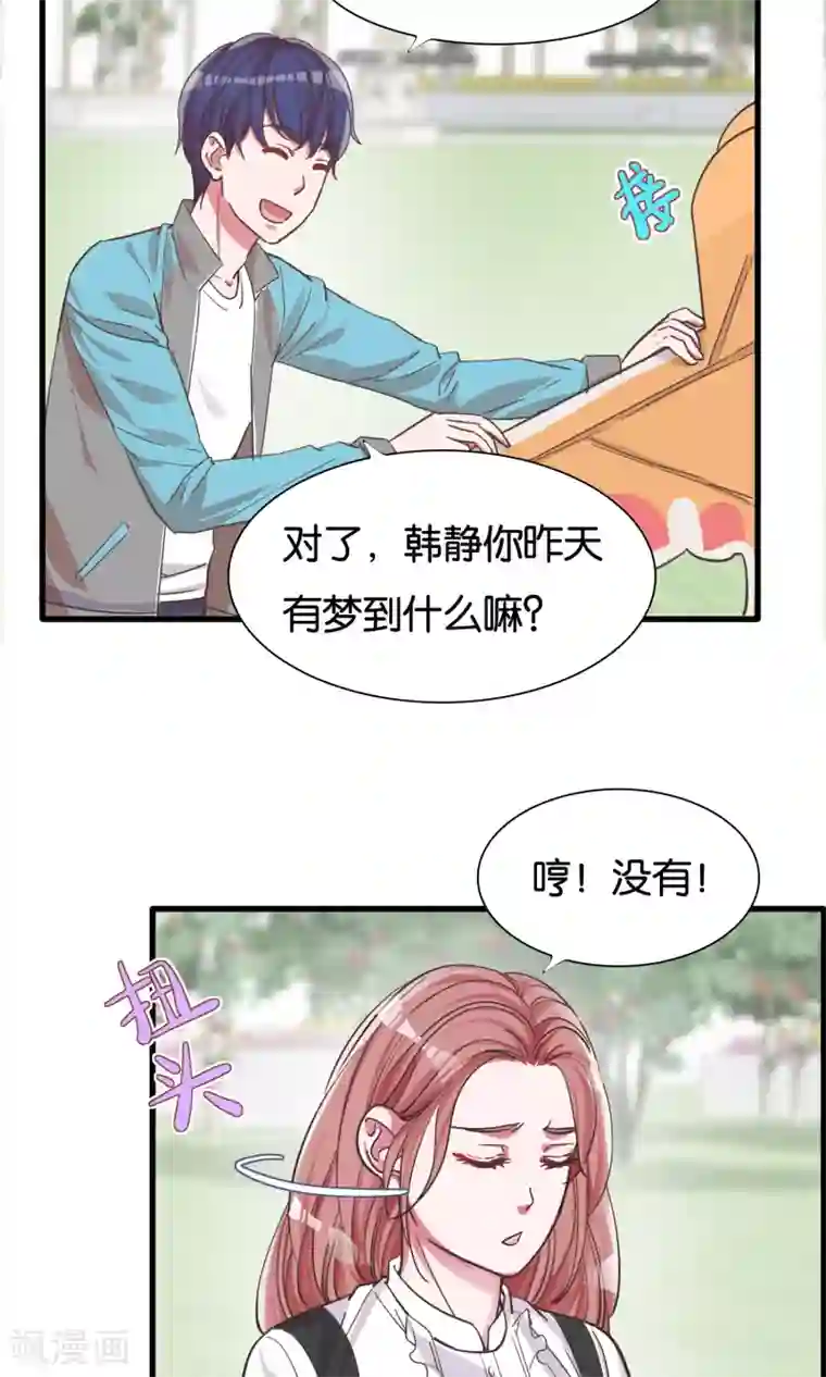 想追我，你做梦第21话 手中的风筝线