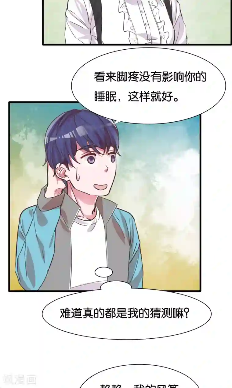 想追我，你做梦第21话 手中的风筝线