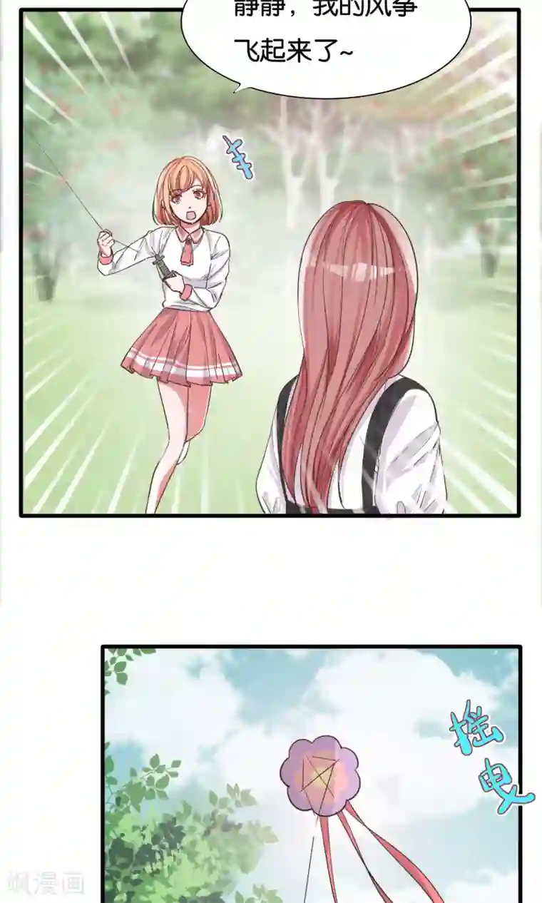 想追我，你做梦第21话 手中的风筝线