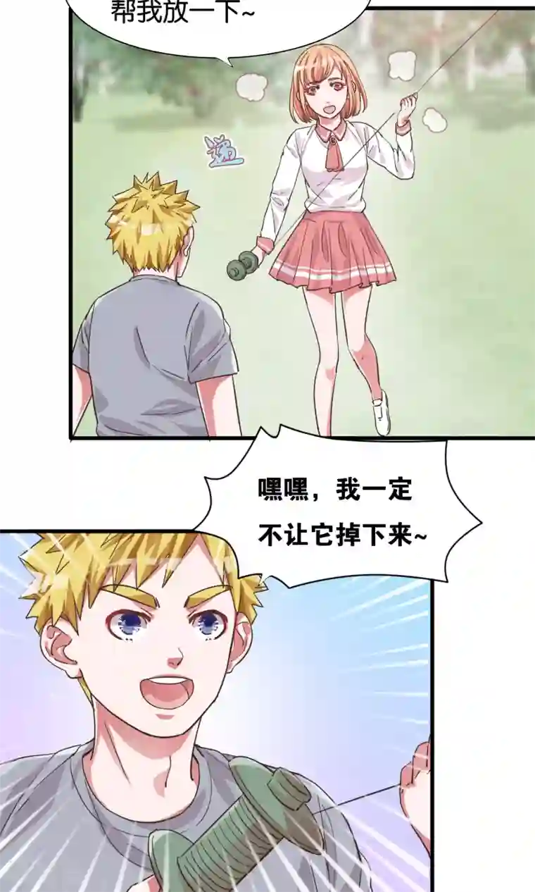 想追我，你做梦第21话 手中的风筝线