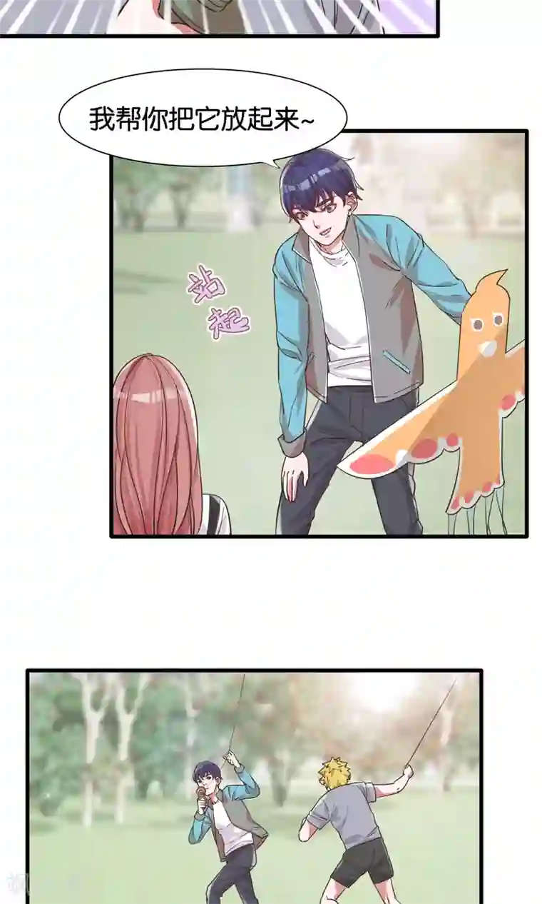 想追我，你做梦第21话 手中的风筝线