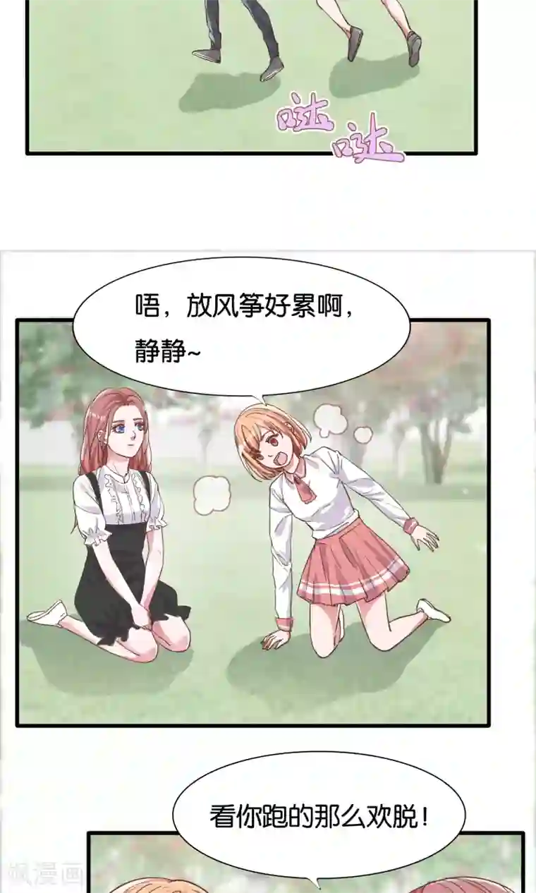 想追我，你做梦第21话 手中的风筝线