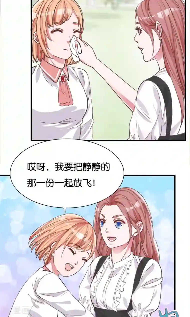 想追我，你做梦第21话 手中的风筝线