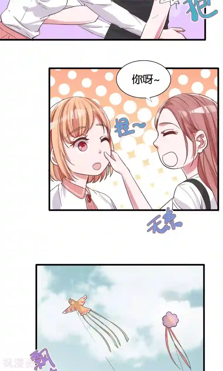 想追我，你做梦第21话 手中的风筝线