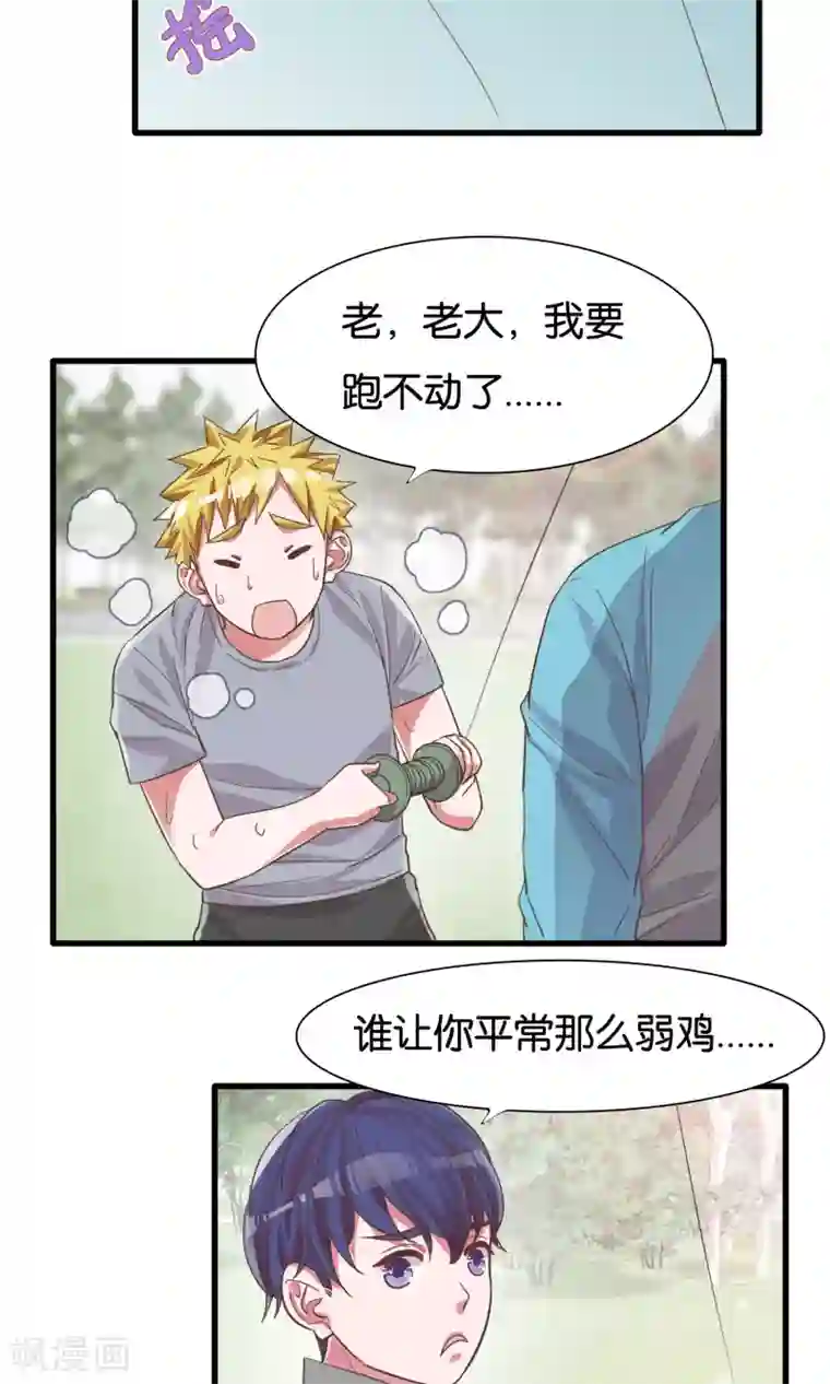 想追我，你做梦第21话 手中的风筝线