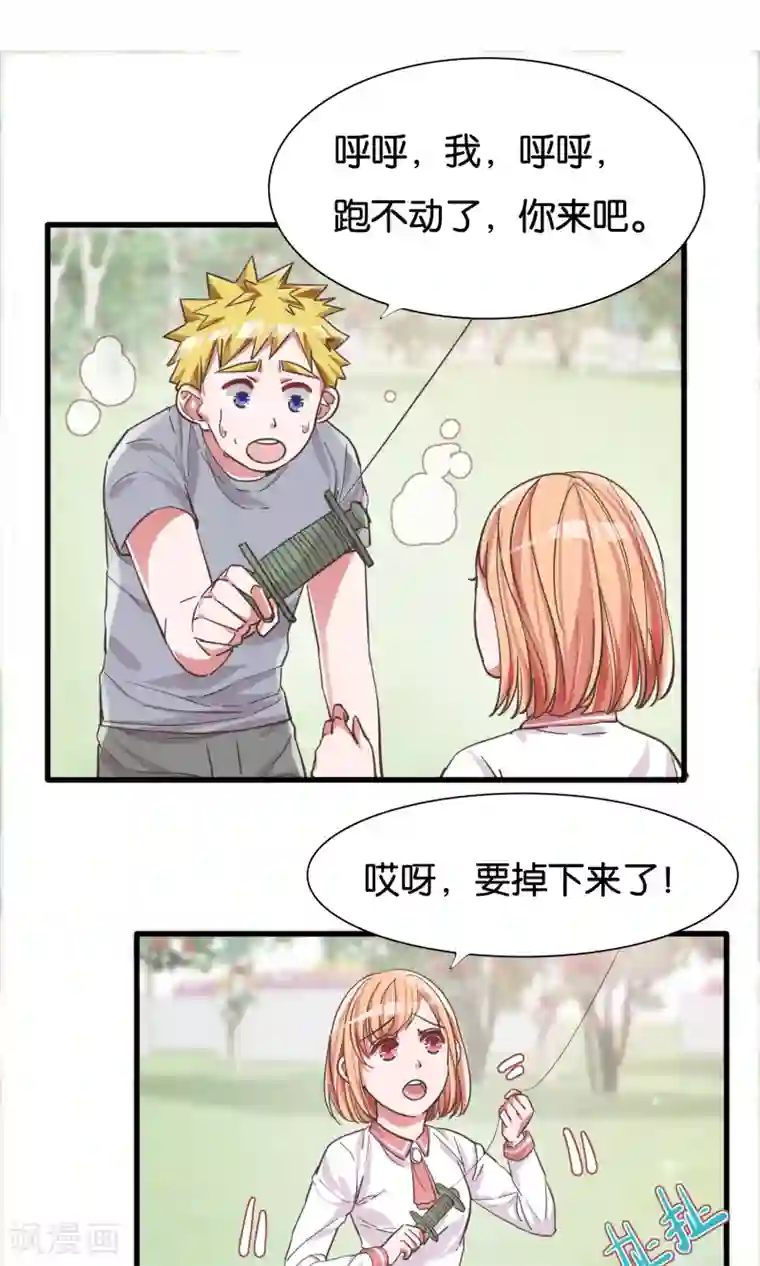 想追我，你做梦第21话 手中的风筝线