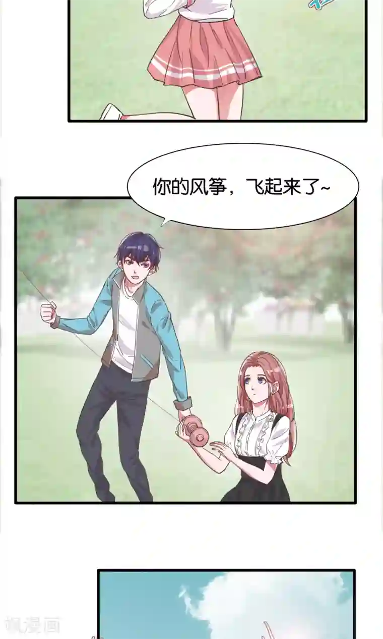 想追我，你做梦第21话 手中的风筝线