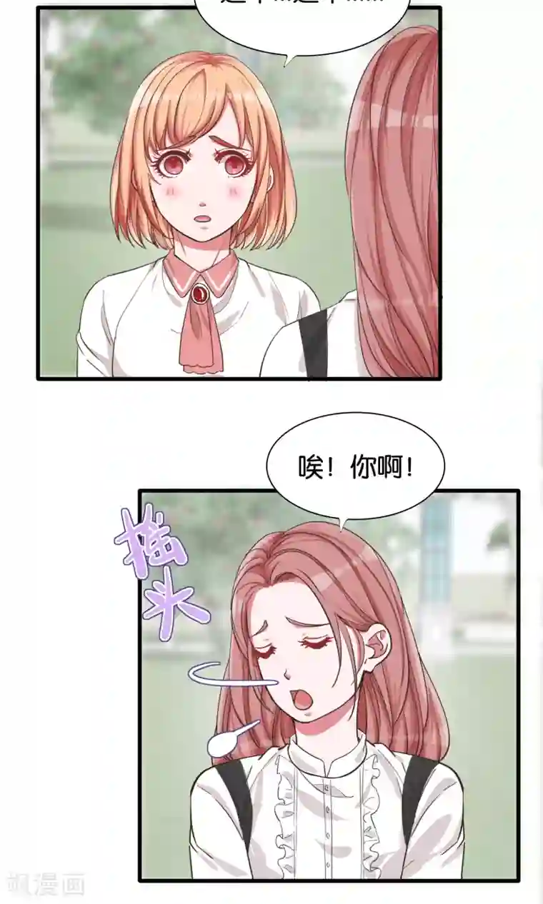 想追我，你做梦第21话 手中的风筝线